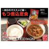 「丸善 旨味濃厚もつ煮込 315g 1セット（1個×3）」の商品サムネイル画像5枚目