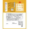 「丸善 根菜ともつの煮込み 315g 1セット（1個×3）」の商品サムネイル画像3枚目