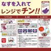 「井村屋 レンジで煮物 なすのみぞれ煮 2人前・140g 1セット（3個）レンジ対応」の商品サムネイル画像6枚目