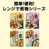 「井村屋 レンジで煮物 かぼちゃのそぼろ煮 1セット（1個×3） レンジ対応」の商品サムネイル画像9枚目