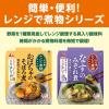 「井村屋 レンジで煮物 かぼちゃのそぼろ煮 2人前・140g 1セット（5個）レンジ対応」の商品サムネイル画像4枚目