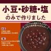 「井村屋 濃厚ぜんざい 1人前・180g 1セット（5個）」の商品サムネイル画像4枚目