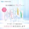 「【数量限定・おまけ付き】 アパガード Mプラス スタンダードタイプ 130g ホワイトニング 美白歯磨き粉 1個 ポーチ＆チャーム付き サンギ」の商品サムネイル画像8枚目