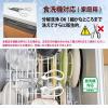 「プラス キッチンバサミ フィットカットカーブ 多機能料理はさみ マッシュルームホワイト 35709 1本」の商品サムネイル画像6枚目