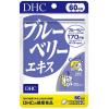 「DHC ブルーベリーエキス 60日分/120粒 ブルーベリー・ルテイン ディーエイチシー サプリメント　6袋」の商品サムネイル画像2枚目