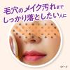 「ビオレ おうちdeエステ メイク落とし マッサージブラックジェル 60g 花王」の商品サムネイル画像2枚目