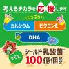 「森永マミーゼリー ひらめきキッズマミーゼリー マスカット味 125g 1箱（6個入） ゼリー飲料」の商品サムネイル画像5枚目