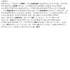 「ビオーブ モイストスキャルプ シャンプー 250ml デミ コスメティクス サロン専売品」の商品サムネイル画像2枚目