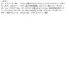 「ウェーボ ジュカーラ ジュレジュレ11 180g デミ コスメティクス サロン専売品」の商品サムネイル画像2枚目
