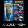 「ピップ プロ・フィッツ サポーター 腰用 Mサイズ 4902522671859 1個」の商品サムネイル画像3枚目