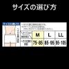 「ピップ プロ・フィッツ サポーター 腰用 Mサイズ 4902522671859 1個」の商品サムネイル画像5枚目