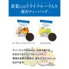 「【 水出し 紅茶 】 AHMAD TEA　コールドブリュー ティーバッグ　ピーチ＆パッション　2箱（20バッグ入×2）」の商品サムネイル画像4枚目