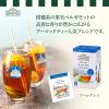 「【水出し 紅茶】AHMAD TEA（アーマッドティー） コールドブリュー ティーバッグ アールグレイ 2箱（20バッグ入×2）」の商品サムネイル画像5枚目