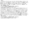 「Melvita（メルヴィータ） ソルスデローズトライアルキット」の商品サムネイル画像6枚目