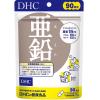 「DHC 亜鉛 90日分/90粒 ミネラル ディーエイチシー サプリメント【栄養機能食品】　3袋」の商品サムネイル画像2枚目