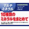 「DHC マルチミネラル 60日分 鉄分・亜鉛・カルシウム・マグネシウム ディーエイチシー サプリメント【栄養機能食品】　3個」の商品サムネイル画像9枚目