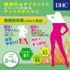 「DHC フォースコリー 20〜40日分/80粒 ダイエット・ビタミンB ディーエイチシー サプリメント　2袋」の商品サムネイル画像6枚目