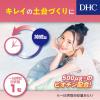 「DHC 持続型 ビオチン（60日分） 1セット（1袋（60粒）×6） ビタミン 美容 ディーエイチシー サプリメント」の商品サムネイル画像8枚目