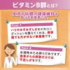 「DHC 持続型ビタミンBミックス 60日分/120粒 美容・葉酸 ディーエイチシー サプリメント【栄養機能食品】　6個」の商品サムネイル画像9枚目