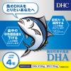 「DHC DHA 510mg 60日分 ダイエット・記憶力・EPA ディーエイチシー サプリメント【機能性表示食品】　6袋」の商品サムネイル画像6枚目