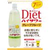 「【ワゴンセール】【賞味期限2024/7/25】ダイエットハイサワー グレープフルーツ1000ml 3本（わけあり品）」の商品サムネイル画像3枚目