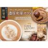 「【ワゴンセール】味の素AGF ブレンディ カフェラトリー スティック 濃厚和栗カフェラテ 1箱（6本入）（わけあり品）」の商品サムネイル画像3枚目