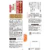 「【ワゴンセール】金吾堂製菓 ほろほろ焼 甘口醤油だれ 2袋　あられ　せんべい（わけあり品）」の商品サムネイル画像2枚目