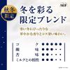 「【ワゴンセール】【粉】 ちょっと贅沢な珈琲店 レギュラー・コーヒー 華やかに香る冬のブレンド 1袋（230g）（わけあり品）」の商品サムネイル画像2枚目