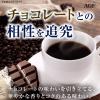 「【ワゴンセール】【粉】 ちょっと贅沢な珈琲店 レギュラー・コーヒー 華やかに香る冬のブレンド 1袋（230g）（わけあり品）」の商品サムネイル画像3枚目