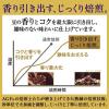 「【ワゴンセール】【粉】 ちょっと贅沢な珈琲店 レギュラー・コーヒー 華やかに香る冬のブレンド 1袋（230g）（わけあり品）」の商品サムネイル画像4枚目