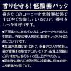 「【ワゴンセール】【粉】 ちょっと贅沢な珈琲店 レギュラー・コーヒー 華やかに香る冬のブレンド 1袋（230g）（わけあり品）」の商品サムネイル画像5枚目