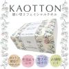 「KAOTTON-カオットン コットン配合フェイシャルタオル（100枚×2個）丸紅フォレストリンクス」の商品サムネイル画像2枚目