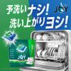 「ジョイ JOY ジェルタブPRO 大容量 1袋（76個入） 食洗機用洗剤 P＆G」の商品サムネイル画像3枚目