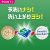 「ジョイ JOY ジェルタブPRO 大容量 1袋（76個入） 食洗機用洗剤 P＆G」の商品サムネイル画像4枚目