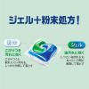 「（セール）ジョイ JOY ジェルタブPRO 大容量 1セット（76個入×2袋） 食洗機用洗剤 P＆G」の商品サムネイル画像8枚目