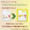 「アクロンやさしさプレミアム グリーンシトラスの香り 業務用 4L 洗濯洗剤 ライオン (旧アクロンスマートケア)」の商品サムネイル画像4枚目