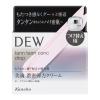 「【アウトレット】【Goエシカル】DEW（デュウ） タンタンコンクドロップ（レフィル）55g Kanebo（カネボウ）」の商品サムネイル画像2枚目