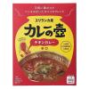 「カレーの壺 チキンカレー 辛口 小麦粉・化学調味料不使用 180g 1セット（2個）レトルト 第3世界ショップ」の商品サムネイル画像2枚目