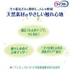 「軽失禁 吸水パッド 尿もれ ライフリー さわやかパッド コットン 120cc 14枚 1個 ユニ・チャーム」の商品サムネイル画像4枚目