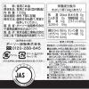 「米油 1350g 3個 ボーソー油脂 こめ油 国産米ぬか 大容量 業務用」の商品サムネイル画像3枚目