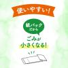 「日清キャノーラ油ハーフユース 450g 紙パック 1個 日清オイリオ コレステロール0」の商品サムネイル画像2枚目