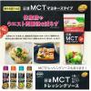 「日清MCTマヨネーズタイプ 210g 2個 日清オイリオ 機能性表示食品」の商品サムネイル画像6枚目