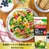 「日清MCTマヨネーズタイプ 210g 3個 日清オイリオ 機能性表示食品」の商品サムネイル画像3枚目