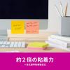 「スリーエム(3M) ポストイット ふせん 付箋 強粘着 ノート 75mm×75mm マルチカラー6 1ケース（4冊入） 654SS-MC-6」の商品サムネイル画像4枚目