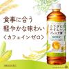 「（お茶）（機能性表示食品）キリンビバレッジ キリン×ファンケル カロリミット ブレンド茶 600ml 1箱（24本入）」の商品サムネイル画像4枚目