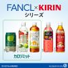 「（お茶）（機能性表示食品）キリンビバレッジ キリン×ファンケル カロリミット ブレンド茶 600ml 1箱（24本入）」の商品サムネイル画像8枚目