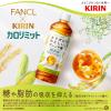 「（お茶）（機能性表示食品）キリンビバレッジ キリン×ファンケル カロリミット ブレンド茶 600ml 1セット（48本）」の商品サムネイル画像3枚目