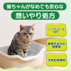 「エステーペット 猫用 実感消臭スプレー ウンチ・オシッコ専用 詰め替え フレッシュグリーンの香り 240ml 1個 エステー」の商品サムネイル画像3枚目