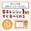 「日食 新しい主食 全粒オートミールごはん 330g 3袋 日本食品製造 シリアル オートミール」の商品サムネイル画像4枚目