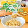 「日食 新しい主食 全粒オートミールごはん 800g 3袋 日本食品製造 シリアル オートミール」の商品サムネイル画像3枚目